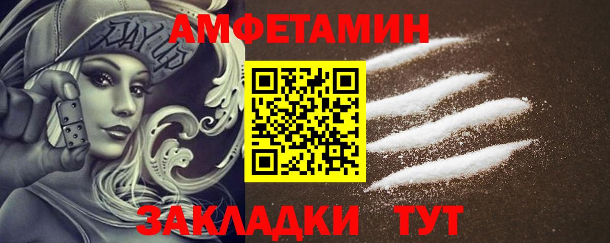 АМФЕТАМИН  Амфетамин Розовый  Вход с VPN  Узловая 
