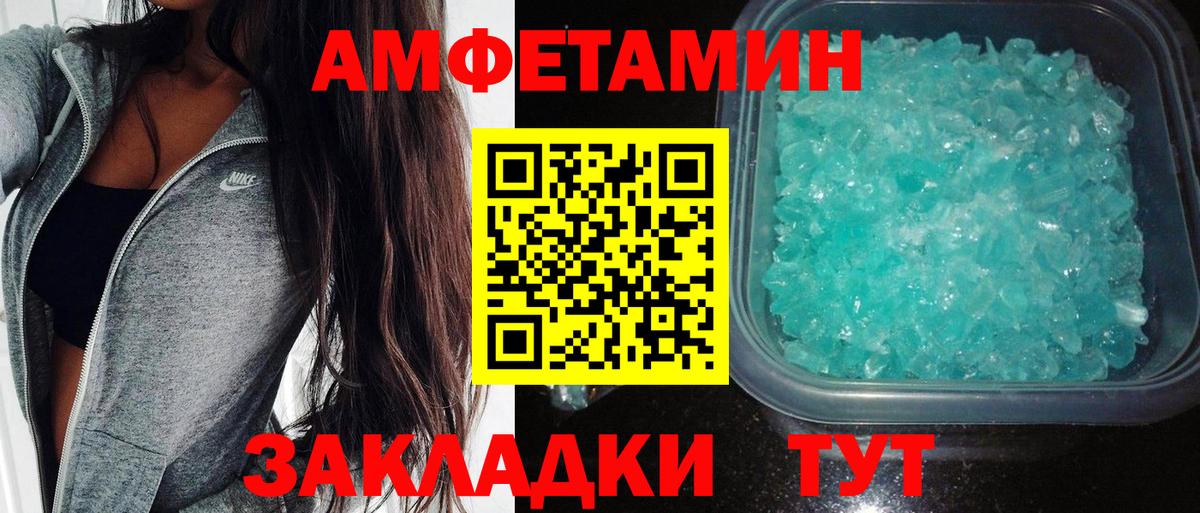 Амфетамин Розовый Узловая