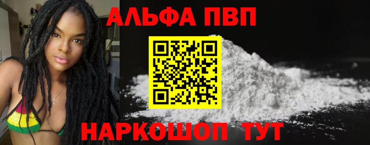 A-PVP Crystall  APVP VHQ  Alpha-PVP Crystall  Вход с VPN  APVP  Узловая 