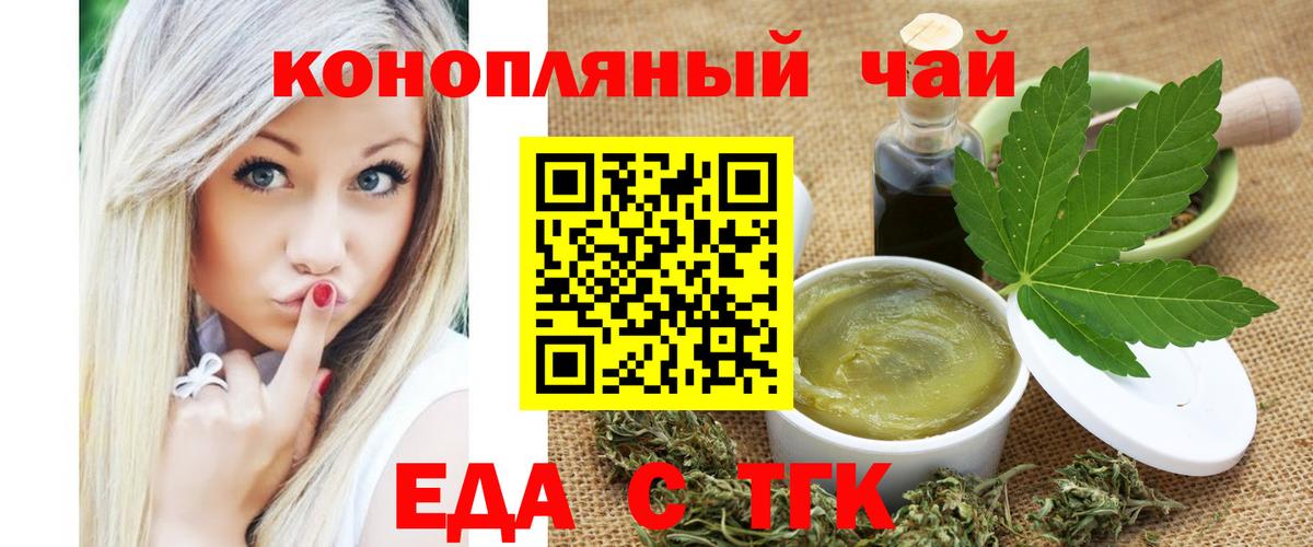 Canna-Cookies марихуана Узловая