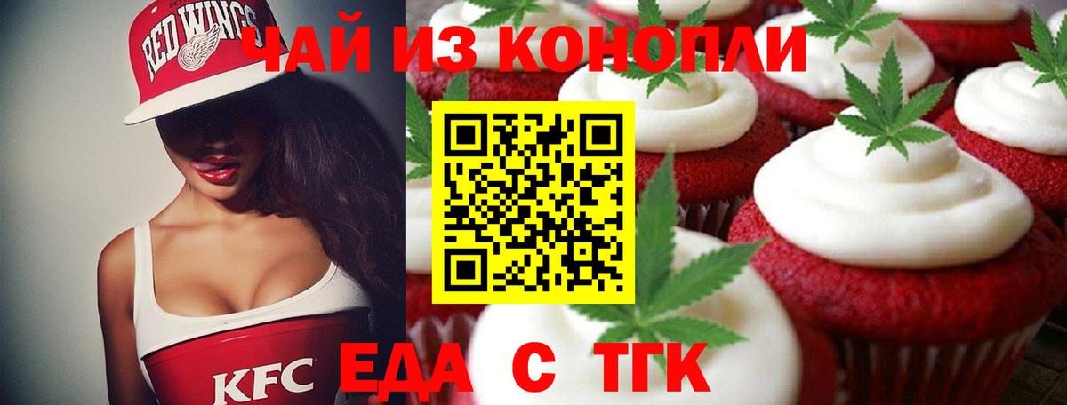 Узловая  Cannafood марихуана  Вход с VPN 