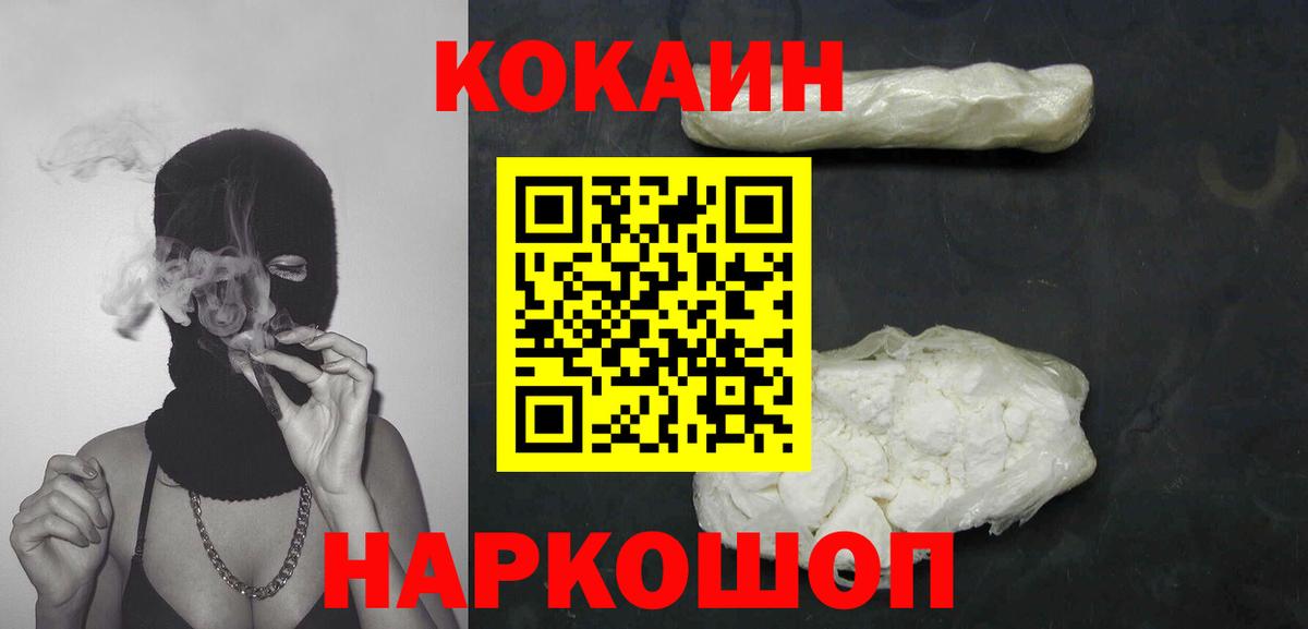 COCAIN 99% Узловая