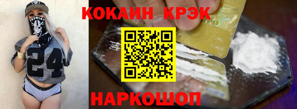 КОКАИН 99%  купить наркотики сайты  Узловая  Вход с VPN  КОКАИН 98% 