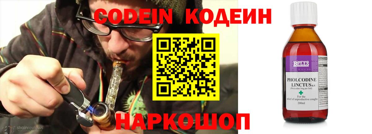Узловая  Кодеин Purple Drank  Codein Purple Drank  Вход с VPN 