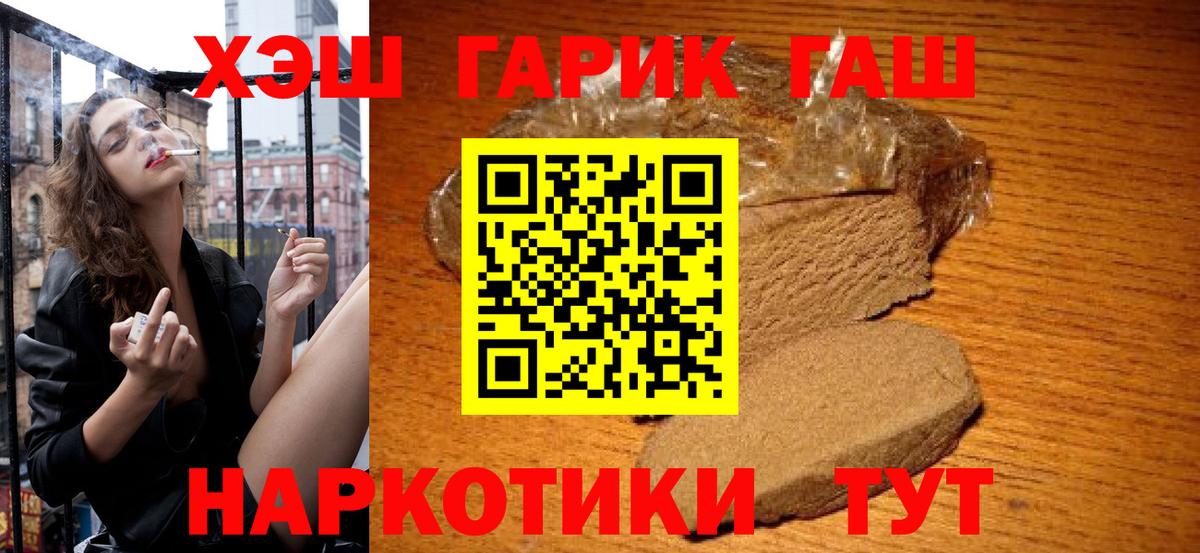 что такое наркотик  Вход с VPN  Узловая  ГАШИШ убойный  ГАШИШ 