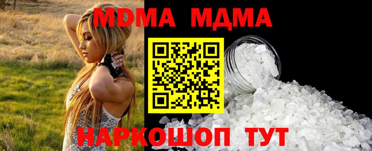 Узловая  MDMA  Вход с VPN  MDMA кристаллы  МДМА VHQ 