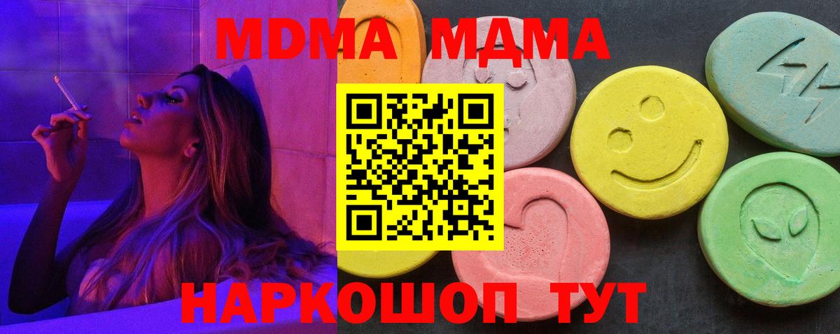 МДМА VHQ Узловая