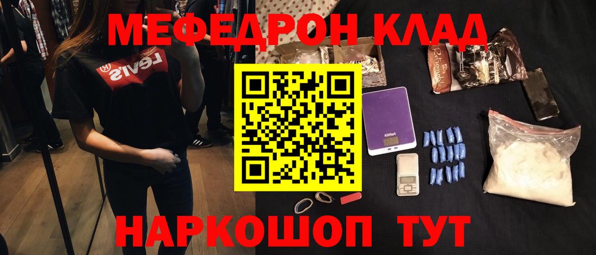 МЯУ-МЯУ  МЕФ мяу мяу  Вход с VPN  МЯУ-МЯУ  Узловая  МЕФ мука 