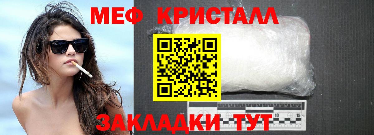 Меф МЯУ МЯУ  МДМА  COCAIN  Марихуана  Узловая  Гашиш  Вход с VPN  Меф МЯУ МЯУ  