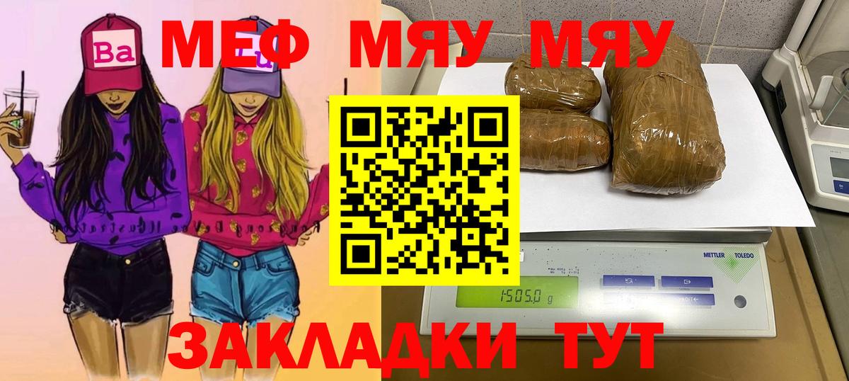 Меф мука Узловая