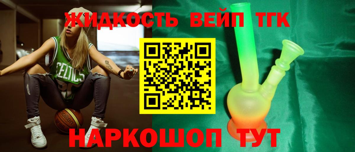 ТГК THC oil Узловая